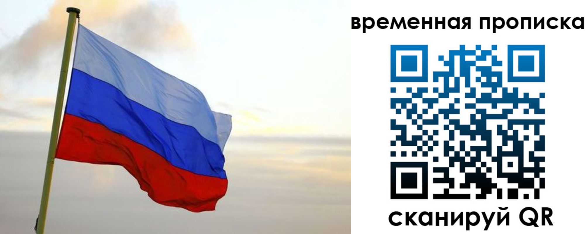 прописка для школы в Железногорск-Илимском