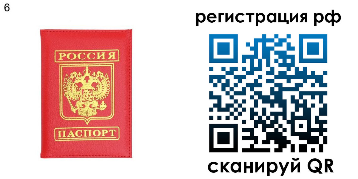 временная регистрация собственник в Железногорск-Илимском